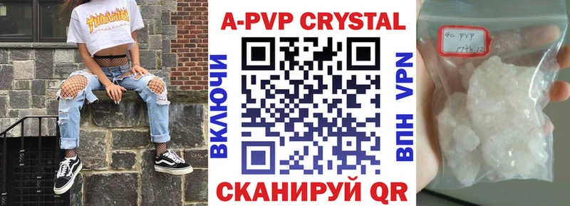 купить   Шарья  APVP мука 