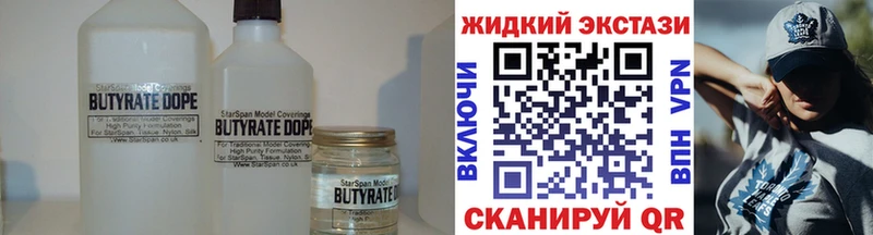 Бутират BDO  Шарья 