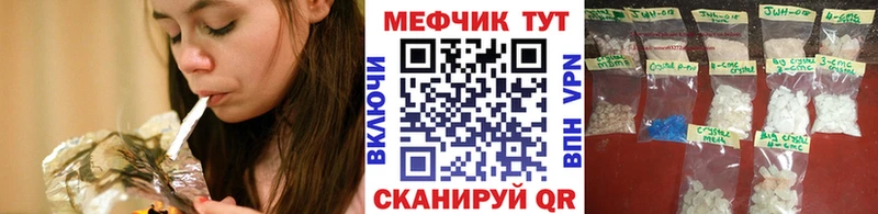 магазин продажи   Шарья  МЕФ кристаллы 