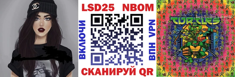 Марки 25I-NBOMe 1500мкг  Шарья 